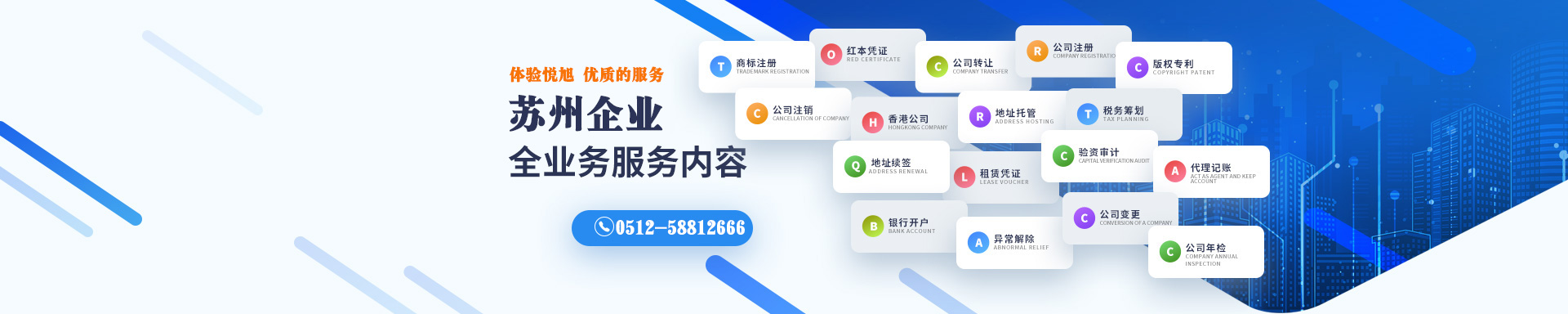 湛江悦旭注册公司网